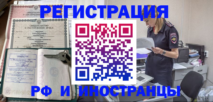 временная регистрация надежно в Удмуртии