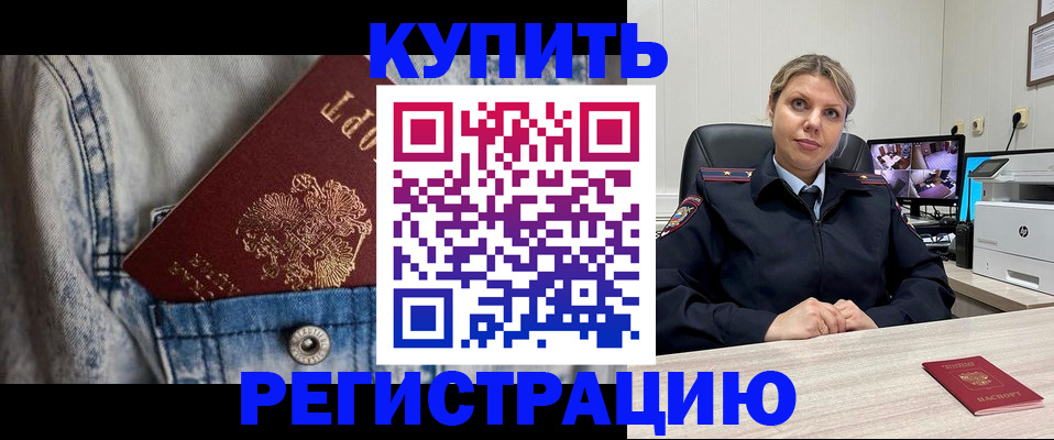 временная регистрация гарантия в Удмуртии