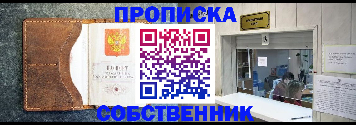 прописка паспорт в Удмуртии