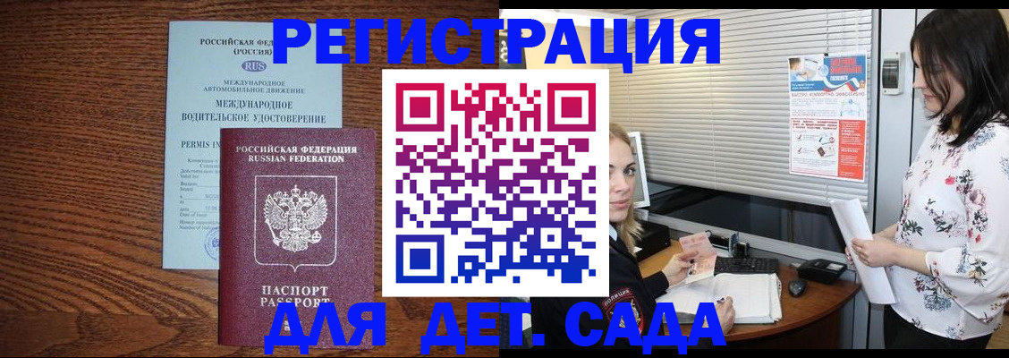 временная регистрация адрес в Удмуртии
